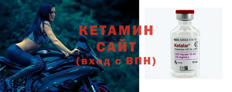 КЕТАМИН ketamine Губаха